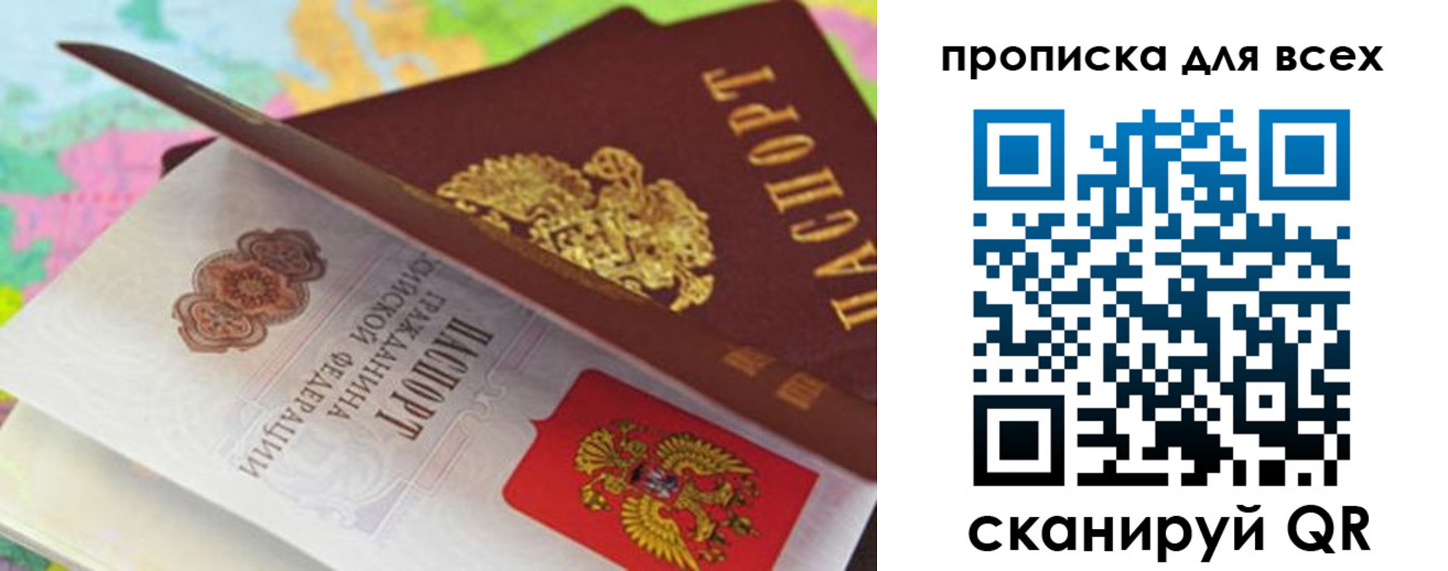 прописка для школы в Долинске