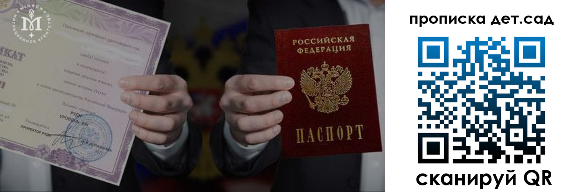 временная регистрация законно в Долинске