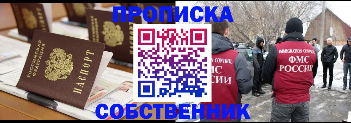 временная регистрация гарантия в Долинске