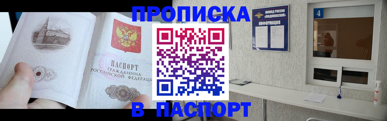 регистрация для школы в Долинске