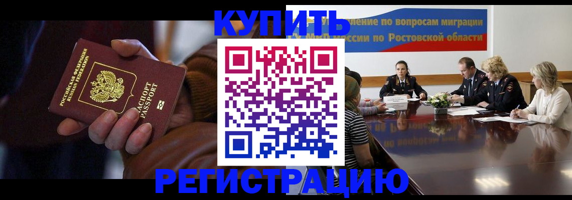 прописка иностранных граждан в Долинске