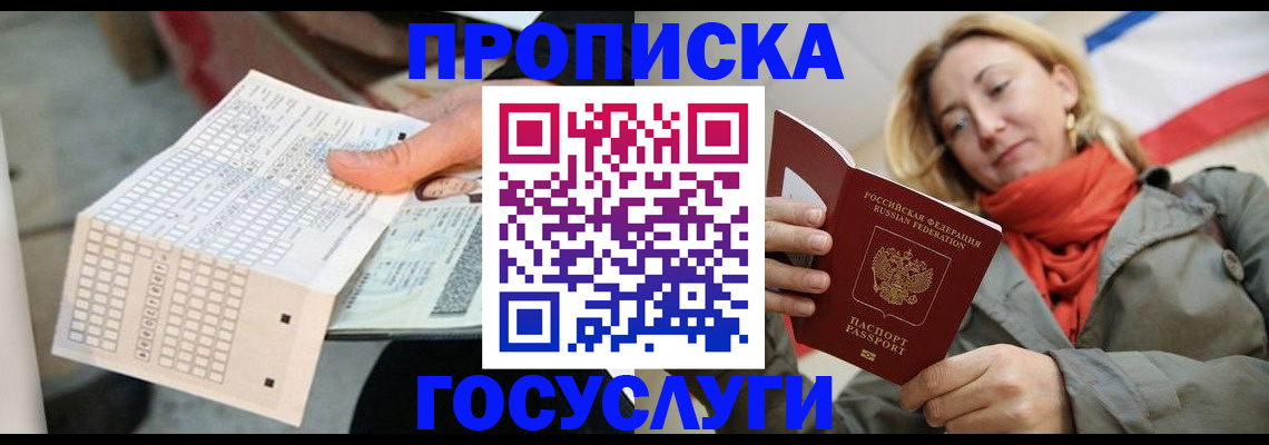 временная регистрация поиск в Долинске