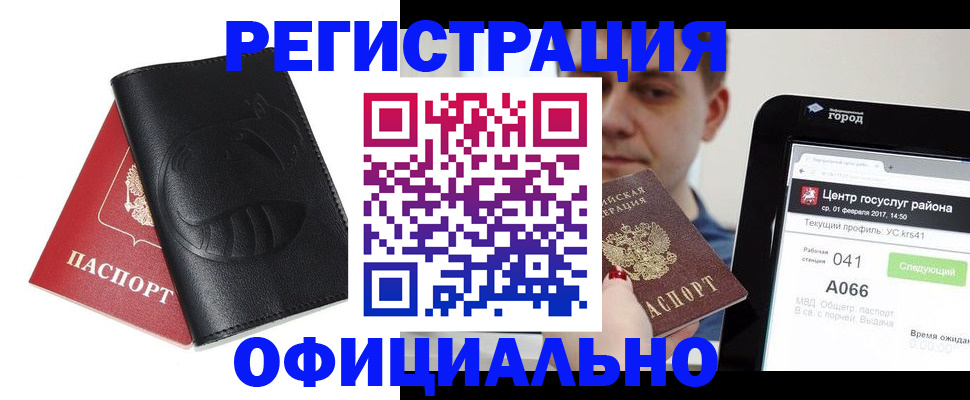 прописка гарантия в Долинске