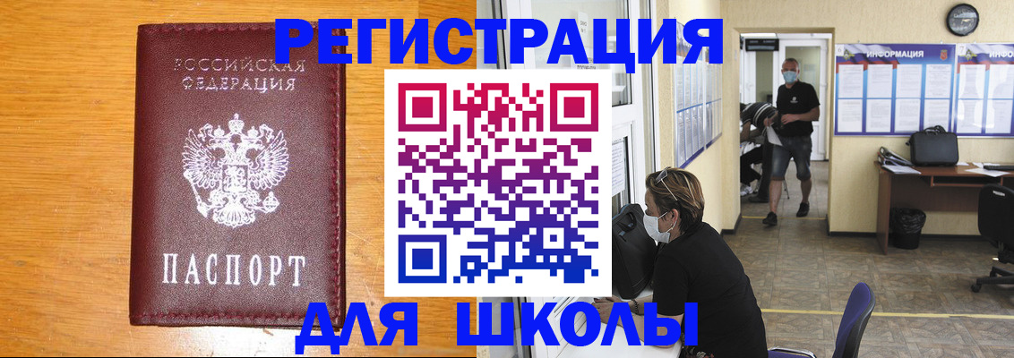 временная регистрация надежно в Долинске